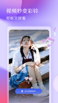 酷音铃声安卓版2026下载免费版本
