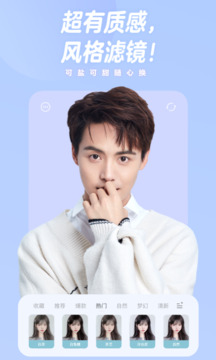 一甜相机免费下载安装正版VIP版