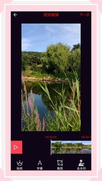 风云格式工厂免费版下载VIP版