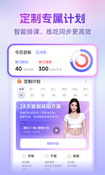 每日瑜伽免费版下载2026版最新版