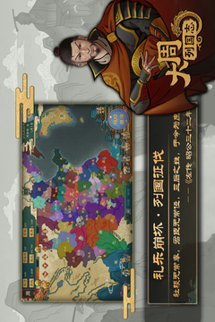 大周列国志无限资源版截图1