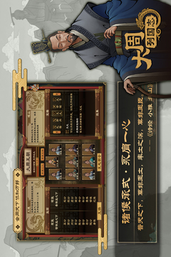 大周列国志无限资源版截图5