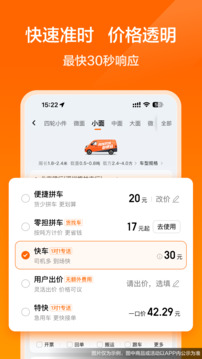 货拉拉下载安装客户端app最新版