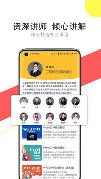 我要自学网无限v币2020下载最新版