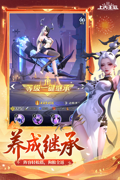 上古王冠满v无限钻石截图3