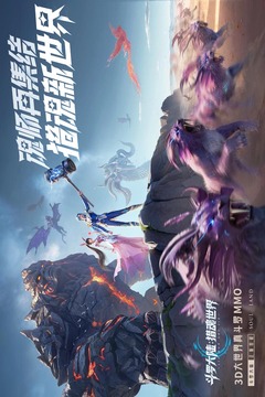 斗罗大陆猎魂世界渠道服截图1