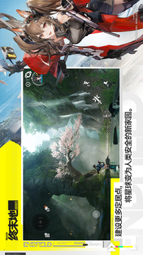 明日方舟终末地安装包最新版截图1