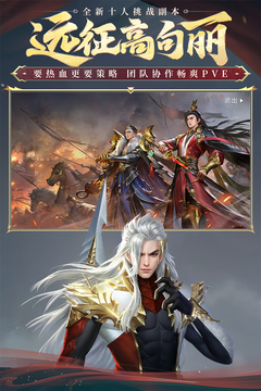 大唐无双手游版app免费下载截图2