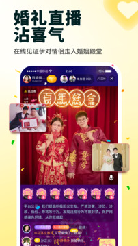 伊对下载2023手机正版免费下载下载