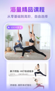 每日瑜伽免费版下载2026版VIP版