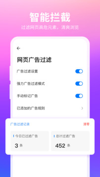 360浏览器app免费下载截图4
