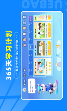 学宝下载安装到手机桌面上