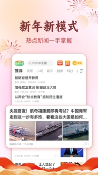 趣头条手机app下载截图2