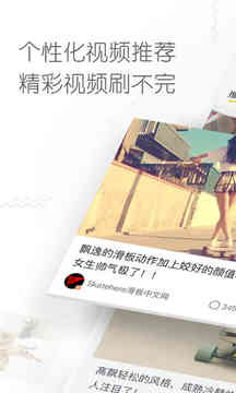 秒拍软件免费下载截图1