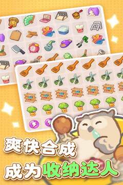 欢乐消消消内置修改器版截图2