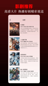 追剧猫app手机版免费下载免费版本