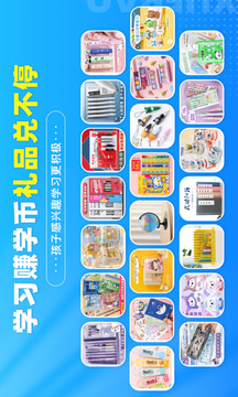 学宝下载安装到手机桌面上VIP版