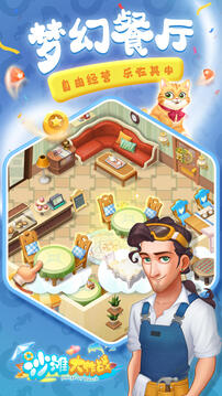 沙滩大作战无限钻石版截图1