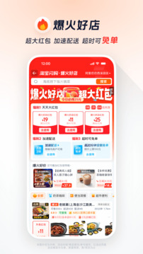 饿了么外卖送餐app下载最新版本VIP版