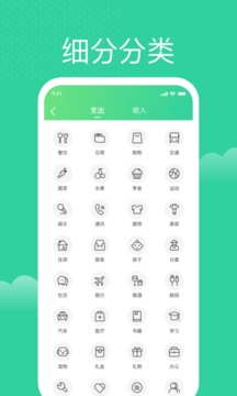 马上记账2026最新版下载