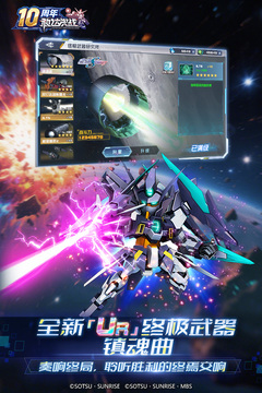 敢达决战手游免费下载截图5