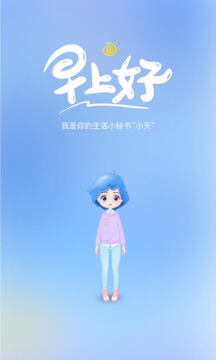 实况天气预报免费版下载十五天查询