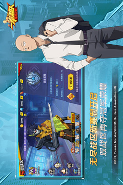 一拳超人最强之男魔改版截图4