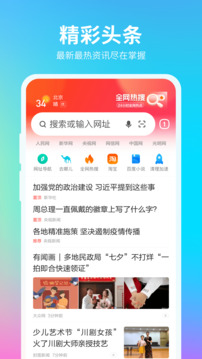 360浏览器app免费下载截图1