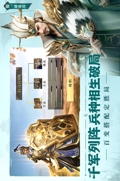 三国群英志手游正式版截图3