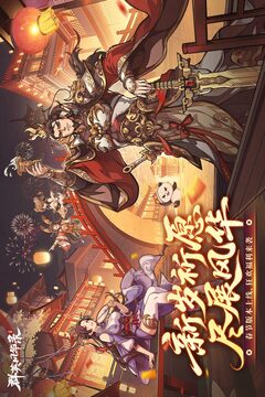 群英风华录无限内购版截图1