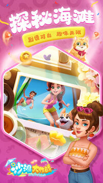 沙滩大作战无限钻石版截图2