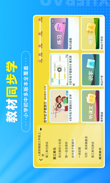 学宝下载安装到手机桌面上最新版