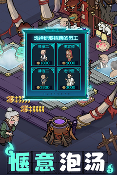 叫我大掌柜H5版本下载截图2