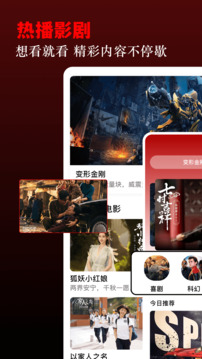 追剧猫app手机版免费下载