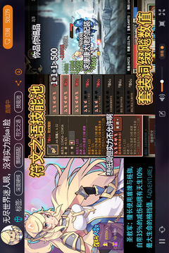 无尽大冒险无限钻石版截图4