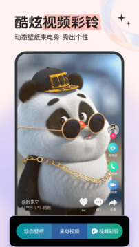 铃声多多2026最新版截图3