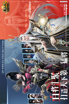 极无双无限英雄版截图5