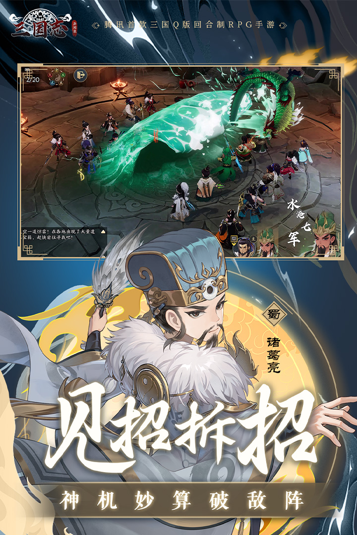 三国志异闻录安卓版(暂未上线)截图3