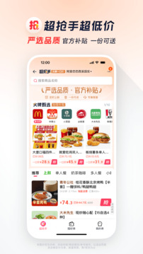 饿了么外卖送餐app下载最新版本免费版本
