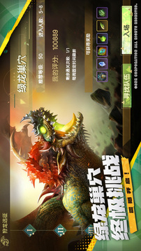 龙之谷世界手游最新版截图4