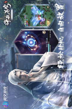 斗破苍穹三年之约九游版截图3