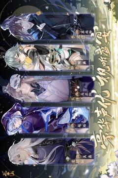 花亦山心之月国服中文版截图5