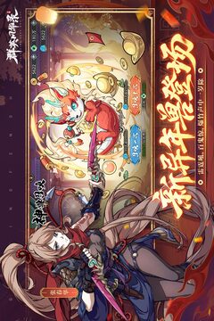 群英风华录无限内购版截图4