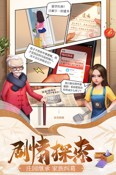 餐厅养成记红包版截图5