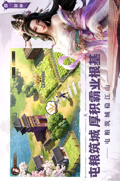 三国群英志手游正式版截图5