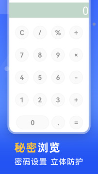 秘密浏览器旧版本下载安装手机下载