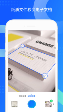 QQ同步助手安卓最新版截图3