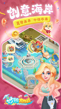 沙滩大作战无限钻石版截图4