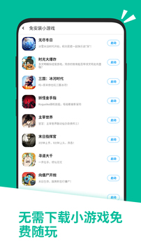 应用汇正版下载截图2