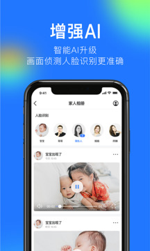 360摄像机智能看家app免费版本